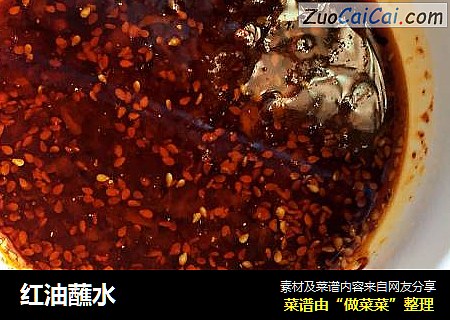 红油蘸水