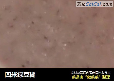四米绿豆糊