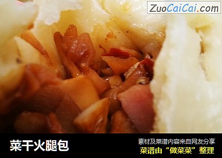 菜干火腿包