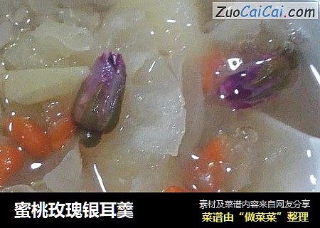 蜜桃玫瑰银耳羹