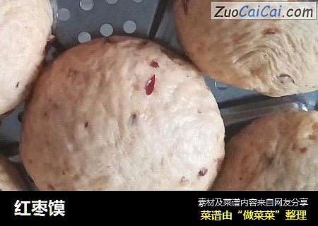 红枣馍