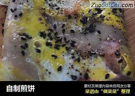 自制煎饼