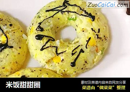 米饭甜甜圈