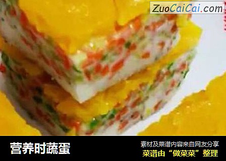 营养时蔬蛋