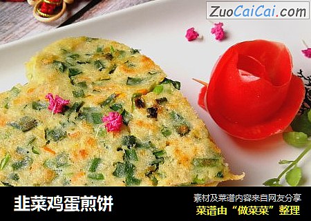 韭菜鸡蛋煎饼