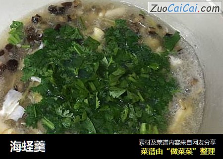 海蛏羹