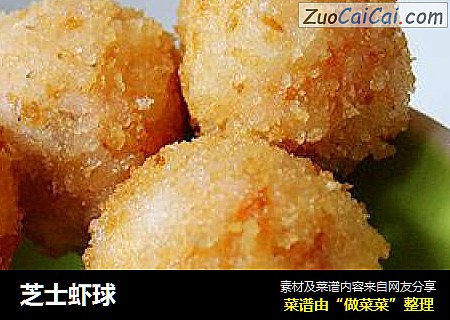 芝士虾球
