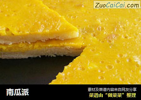 南瓜派