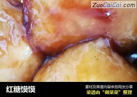 红糖馍馍