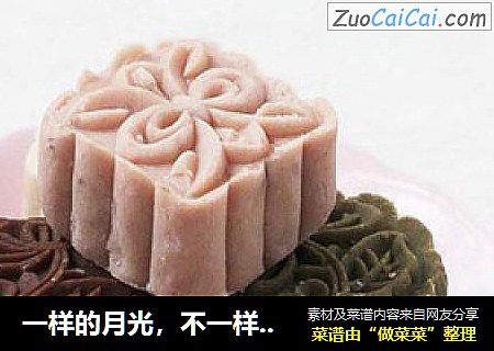 一样的月光，不一样的月饼——白豆沙冰皮月饼