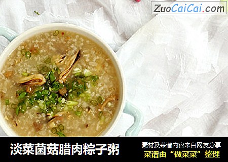 淡菜菌菇腊肉粽子粥