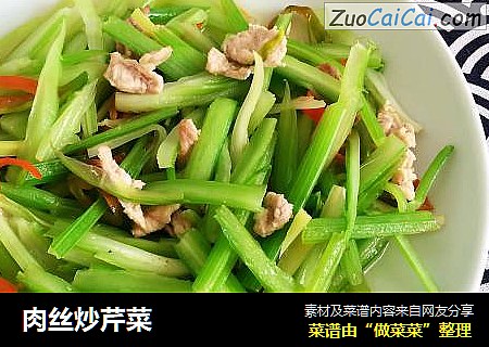 肉丝炒芹菜