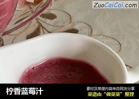 柠香蓝莓汁