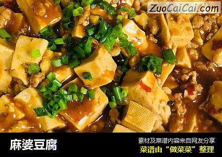 麻婆豆腐