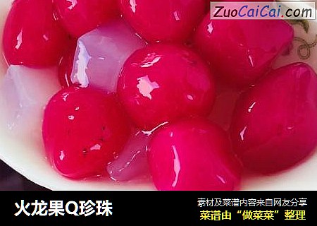 火龙果Q珍珠