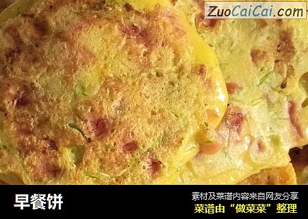 早餐饼