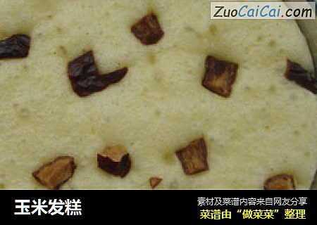 玉米发糕