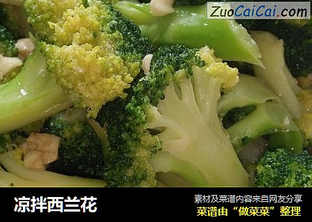 凉拌西兰花