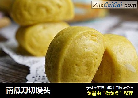 南瓜刀切馒头