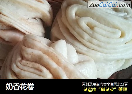 奶香花卷
