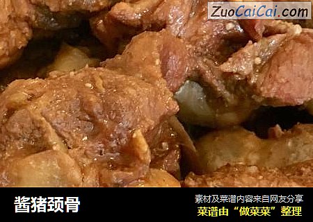 酱猪颈骨