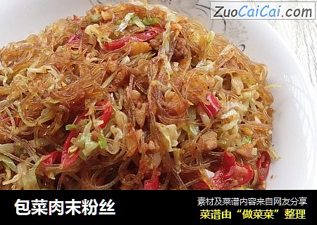 包菜肉末粉丝