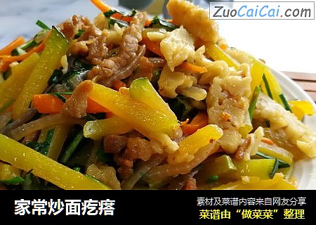 家常炒面疙瘩