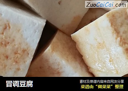 冒调豆腐