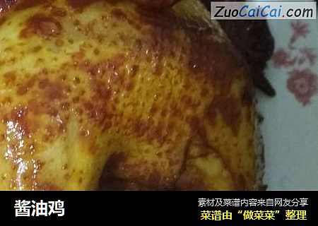酱油鸡