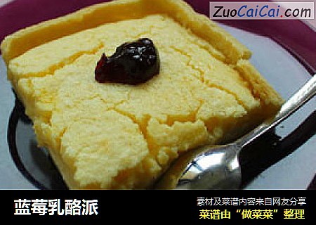 蓝莓乳酪派