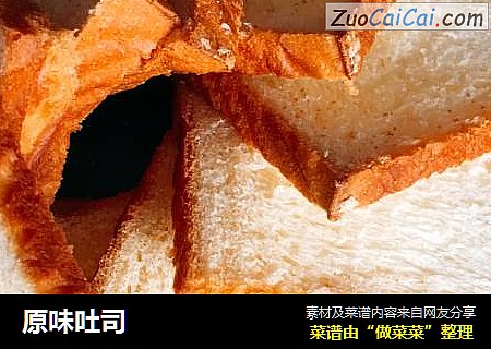 原味吐司