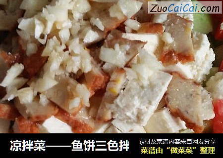 凉拌菜