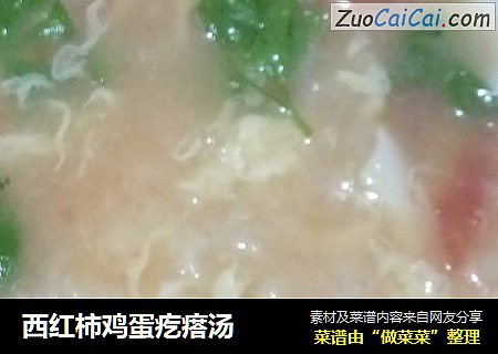 西红柿鸡蛋疙瘩汤