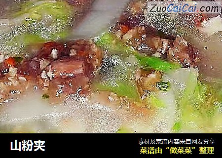 山粉夹