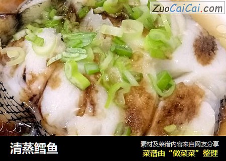 清蒸鳕鱼