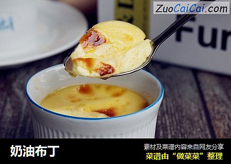 奶油布丁