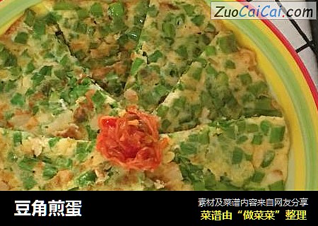 豆角煎蛋