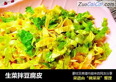 生菜拌豆腐皮