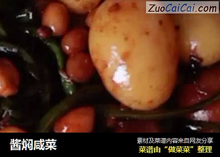 酱焖咸菜