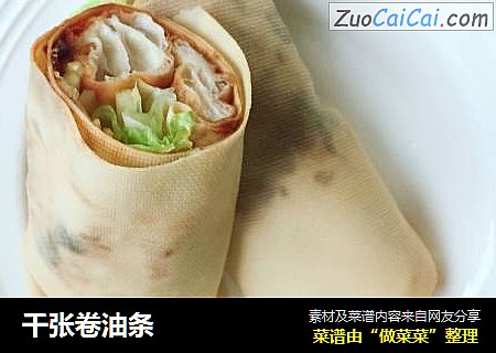 千张卷油条