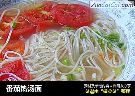 番茄热汤面