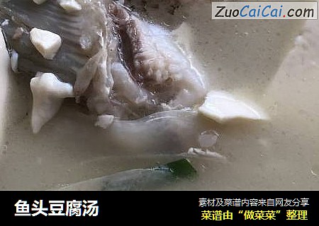鱼头豆腐汤
