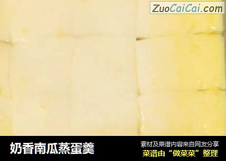 奶香南瓜蒸蛋羹