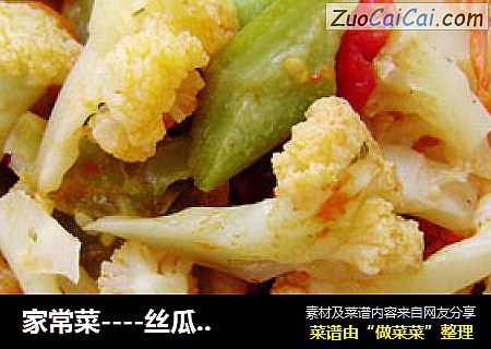家常菜----丝瓜烧菜花