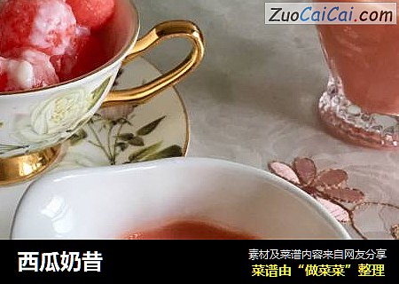 西瓜奶昔