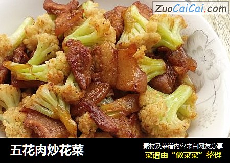 五花肉炒花菜