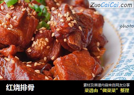 红烧排骨