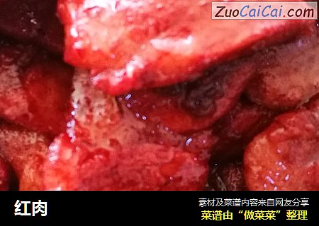 红肉