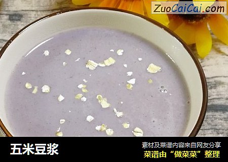 五米豆浆