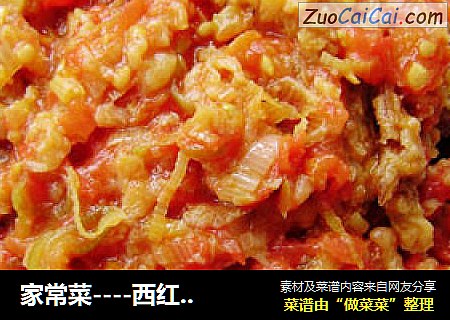 家常菜----西红柿炒虾米